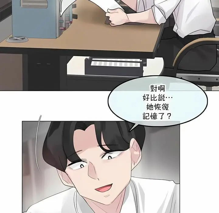 漫画《一个变态的日常生活》第137话第5张图
