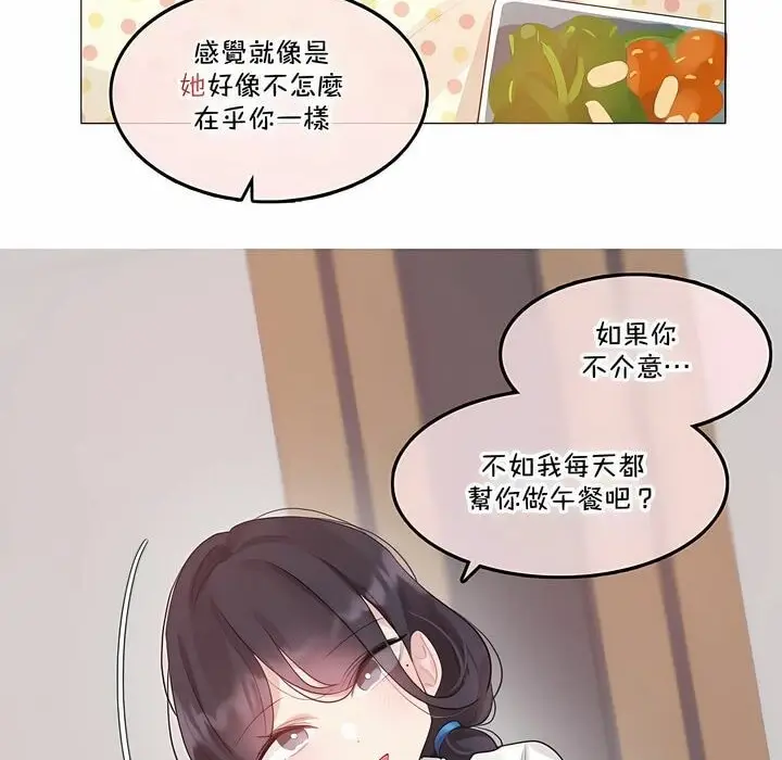 漫画《一个变态的日常生活》第137话第50张图