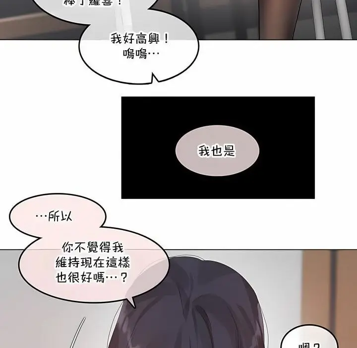 漫画《一个变态的日常生活》第137话第52张图