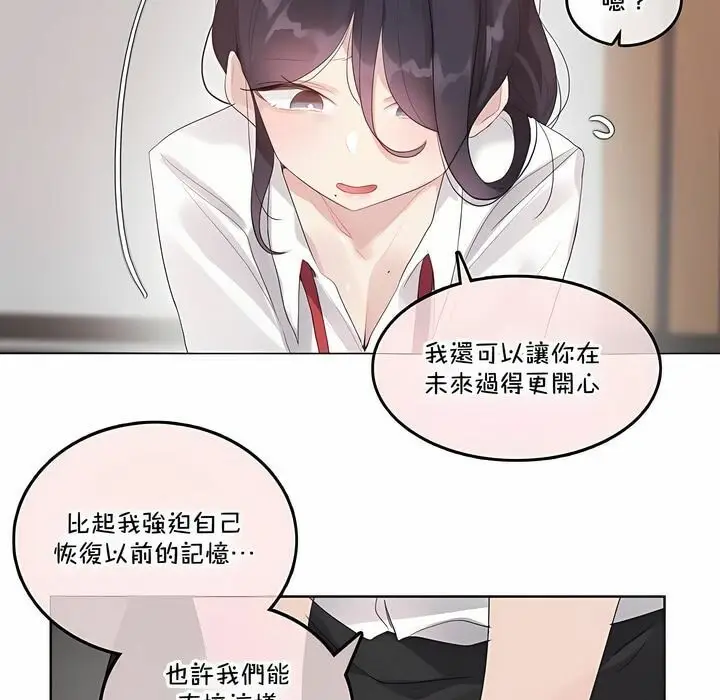 漫画《一个变态的日常生活》第137话第53张图