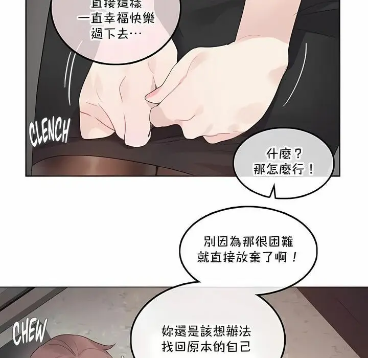 漫画《一个变态的日常生活》第137话第54张图