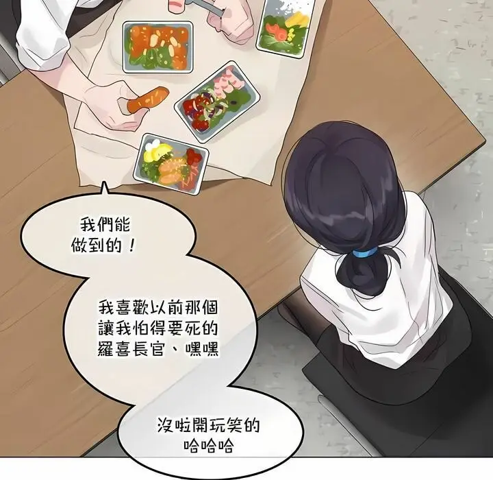漫画《一个变态的日常生活》第137话第56张图