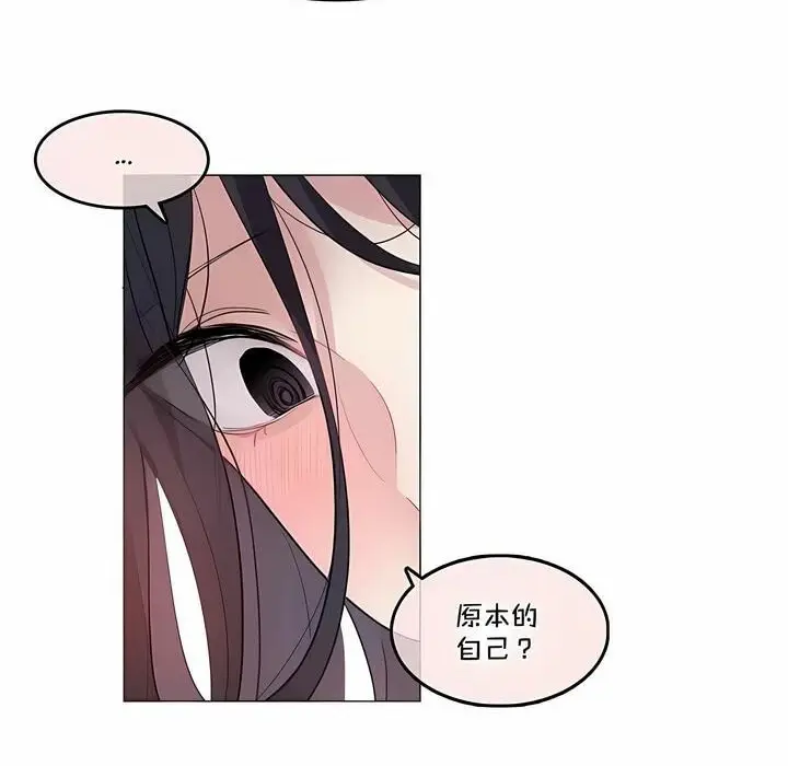 漫画《一个变态的日常生活》第137话第57张图