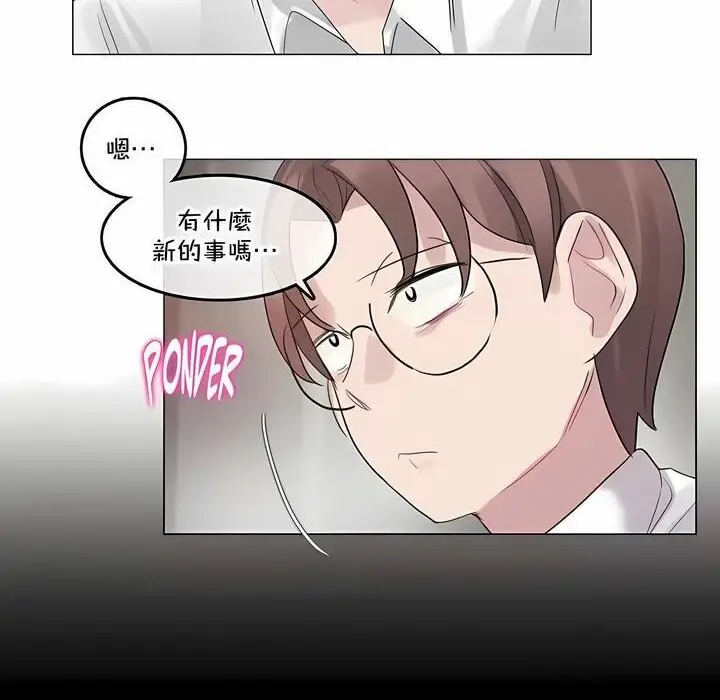 漫画《一个变态的日常生活》第137话第6张图