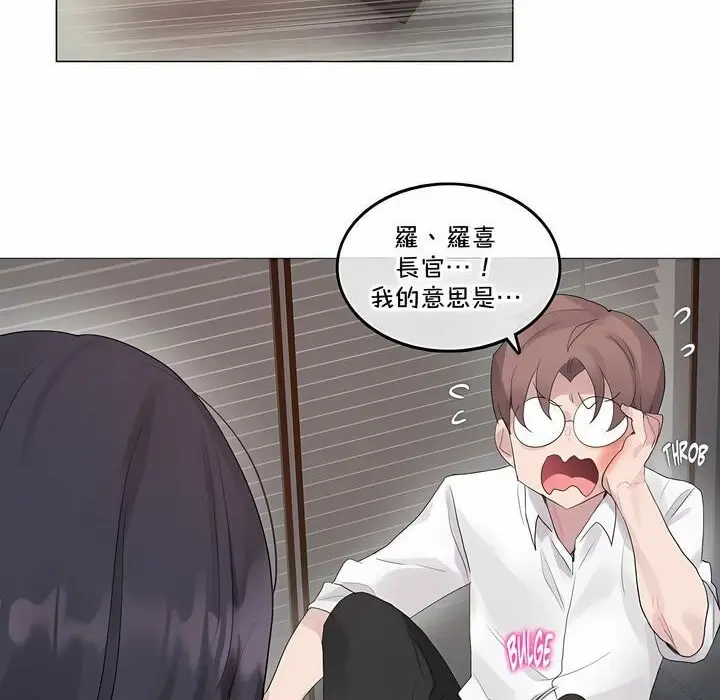 漫画《一个变态的日常生活》第137话第61张图