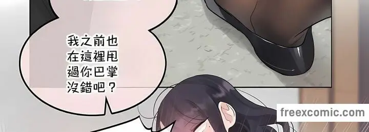 漫画《一个变态的日常生活》第137话第66张图