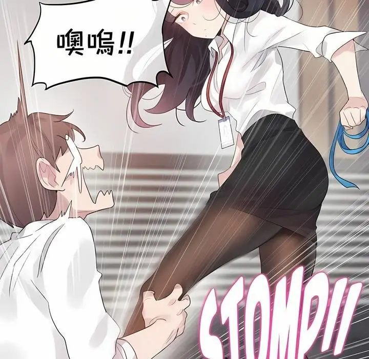 漫画《一个变态的日常生活》第137话第67张图