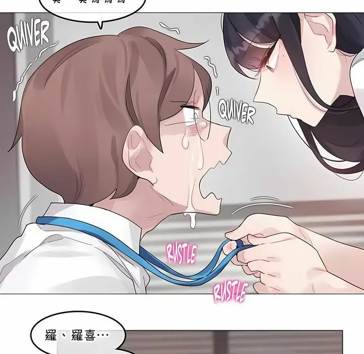 漫画《一个变态的日常生活》第137话第69张图