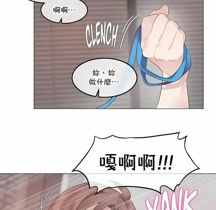 漫画《一个变态的日常生活》第137话第70张图