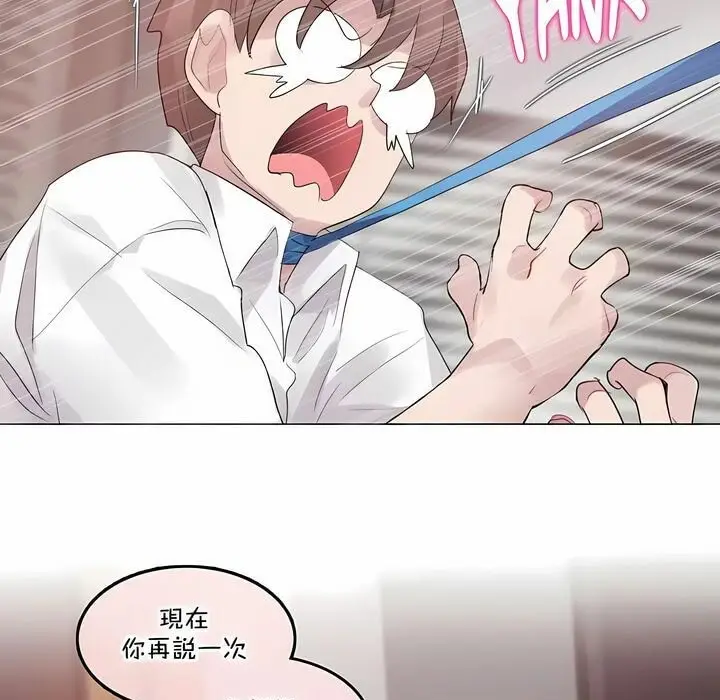 漫画《一个变态的日常生活》第137话第71张图