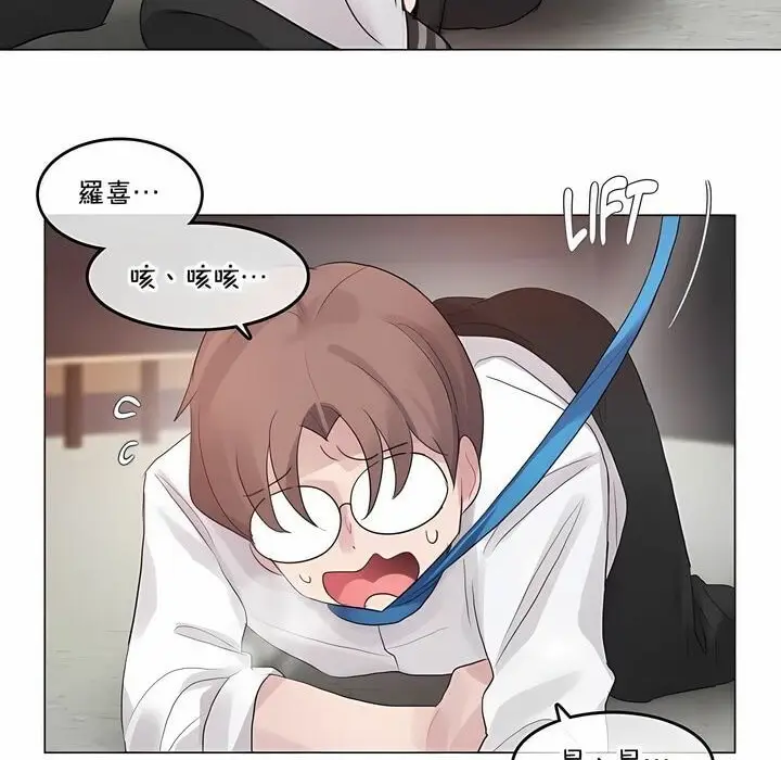 漫画《一个变态的日常生活》第137话第74张图