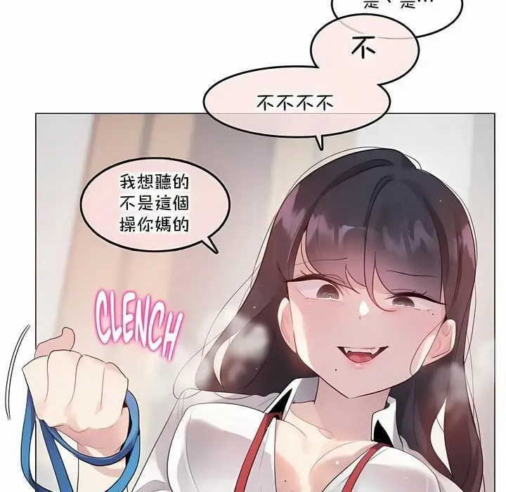 漫画《一个变态的日常生活》第137话第75张图
