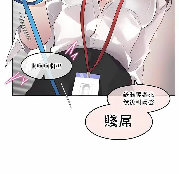 漫画《一个变态的日常生活》第137话第76张图