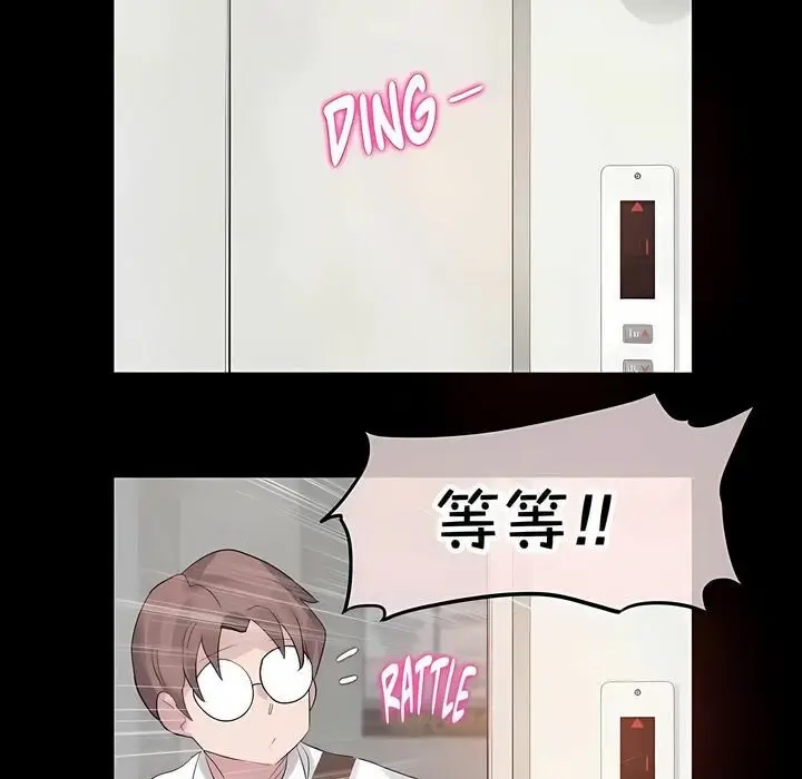 漫画《一个变态的日常生活》第137话第9张图