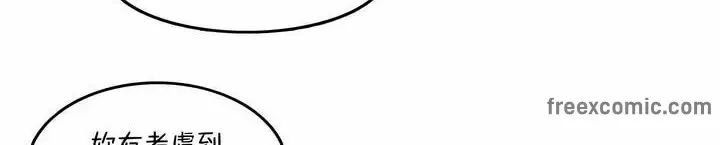 漫画《一个变态的日常生活》第138话第10张图
