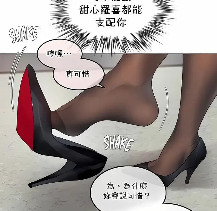 漫画《一个变态的日常生活》第138话第12张图