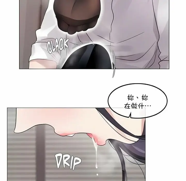 漫画《一个变态的日常生活》第138话第14张图