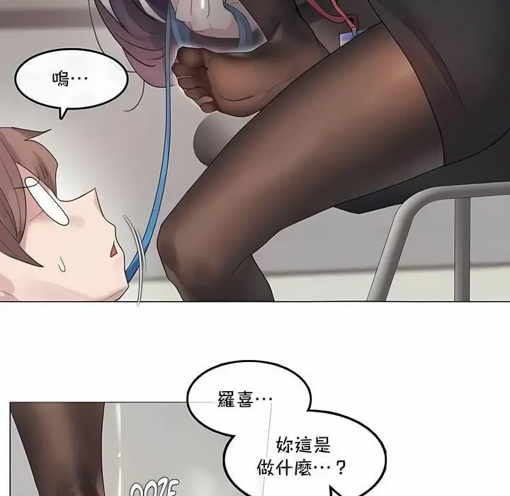 漫画《一个变态的日常生活》第138话第16张图