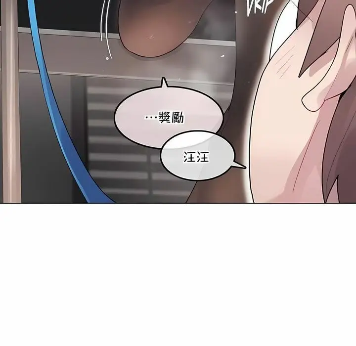 漫画《一个变态的日常生活》第138话第19张图