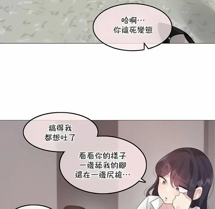 漫画《一个变态的日常生活》第138话第26张图