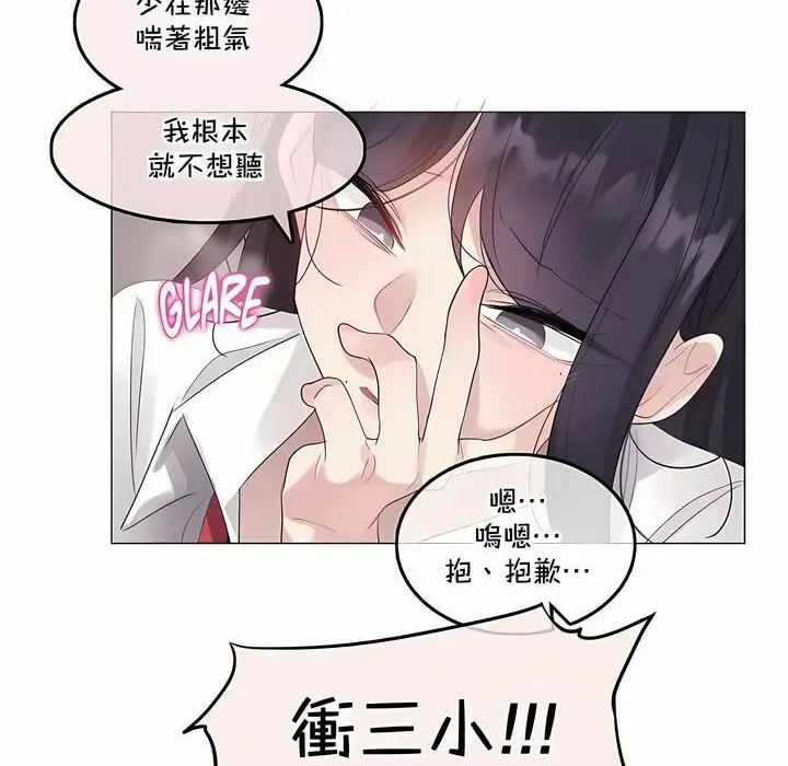 漫画《一个变态的日常生活》第138话第28张图
