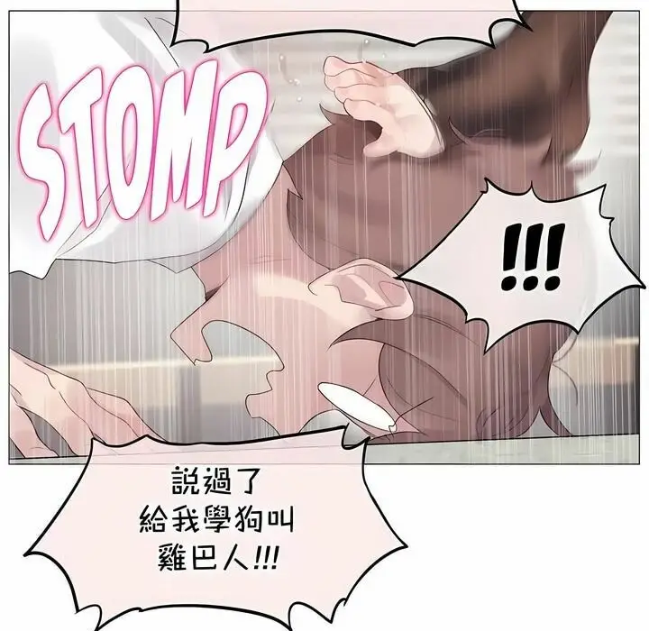 漫画《一个变态的日常生活》第138话第29张图