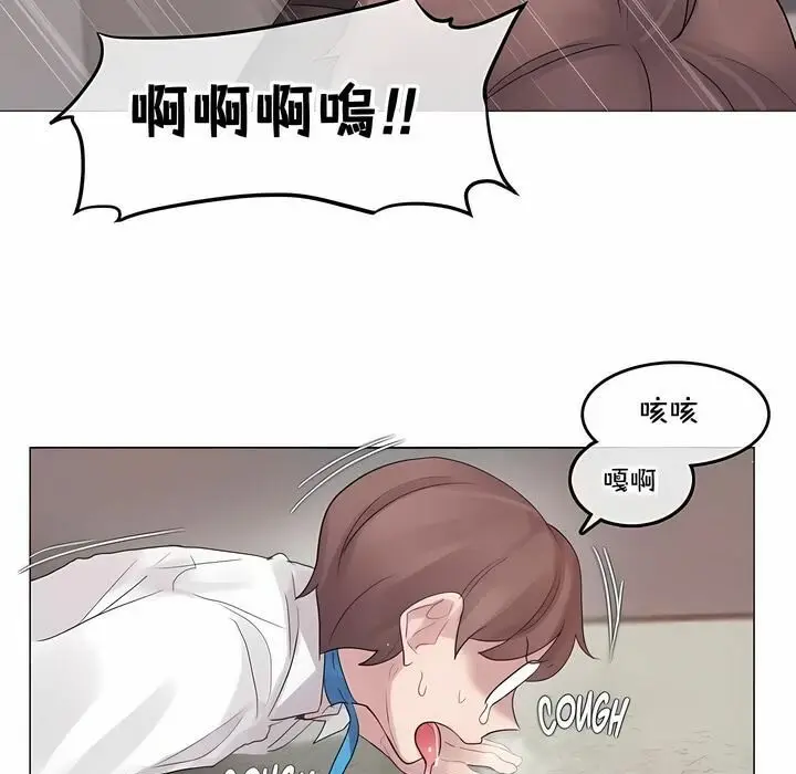 漫画《一个变态的日常生活》第138话第39张图