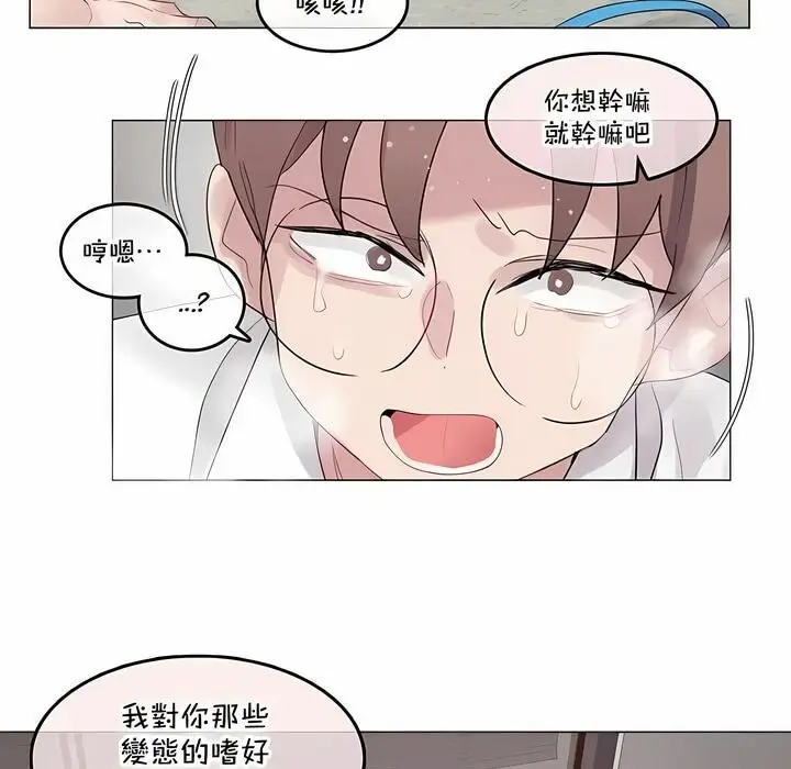 漫画《一个变态的日常生活》第138话第41张图