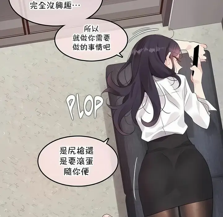 漫画《一个变态的日常生活》第138话第42张图