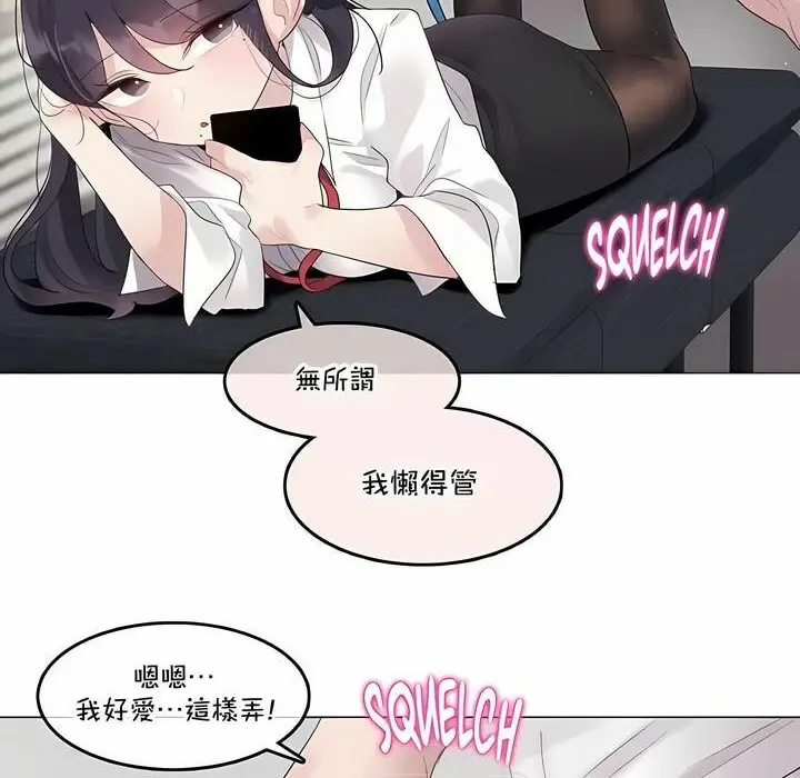 漫画《一个变态的日常生活》第138话第48张图
