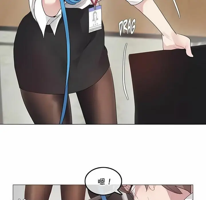漫画《一个变态的日常生活》第138话第5张图