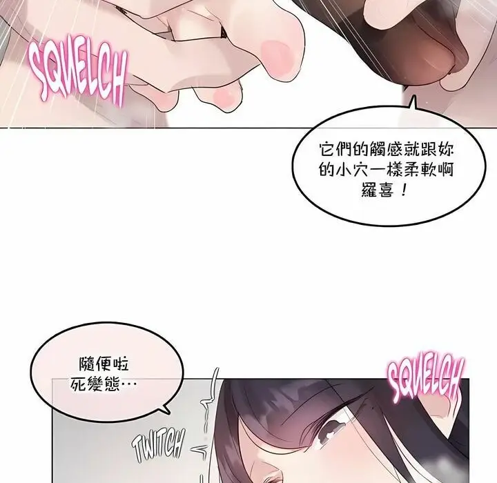 漫画《一个变态的日常生活》第138话第52张图
