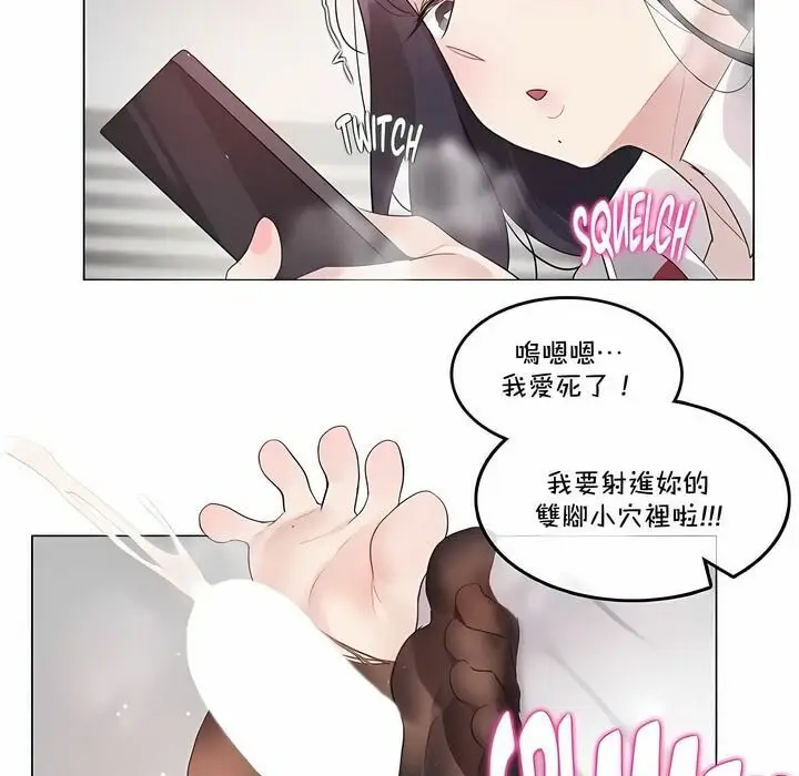 漫画《一个变态的日常生活》第138话第53张图