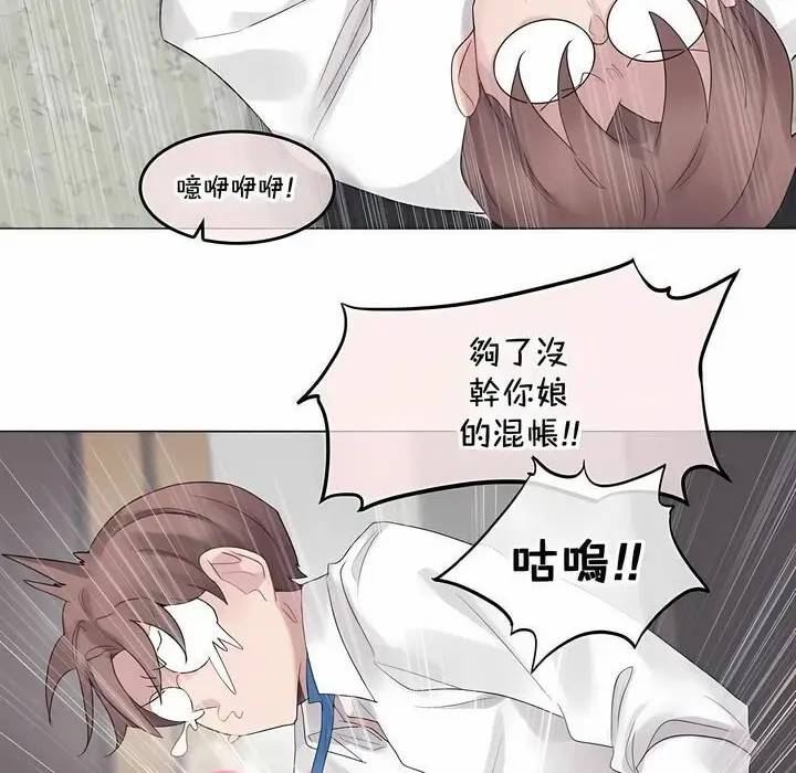 漫画《一个变态的日常生活》第138话第56张图