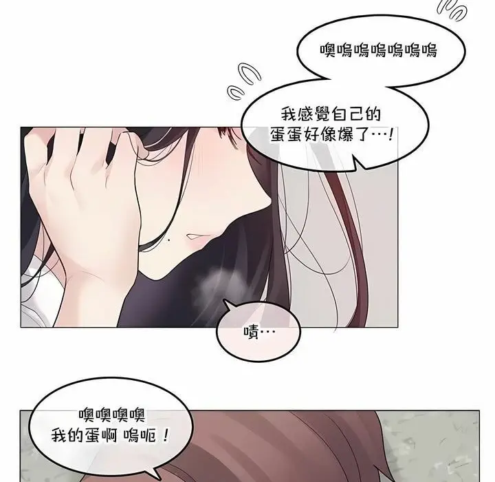 漫画《一个变态的日常生活》第138话第58张图