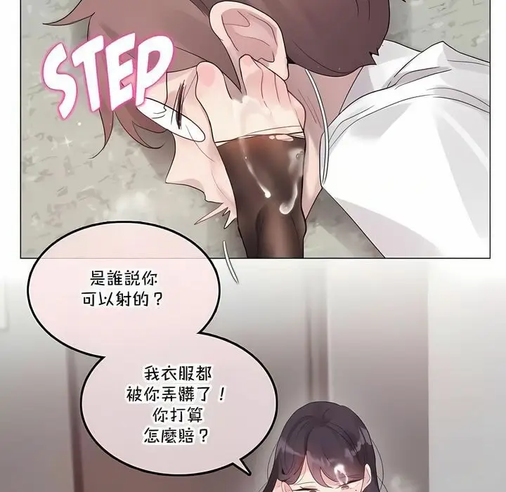 漫画《一个变态的日常生活》第138话第59张图