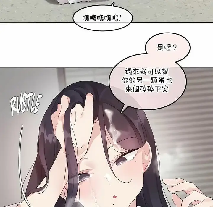 漫画《一个变态的日常生活》第138话第62张图