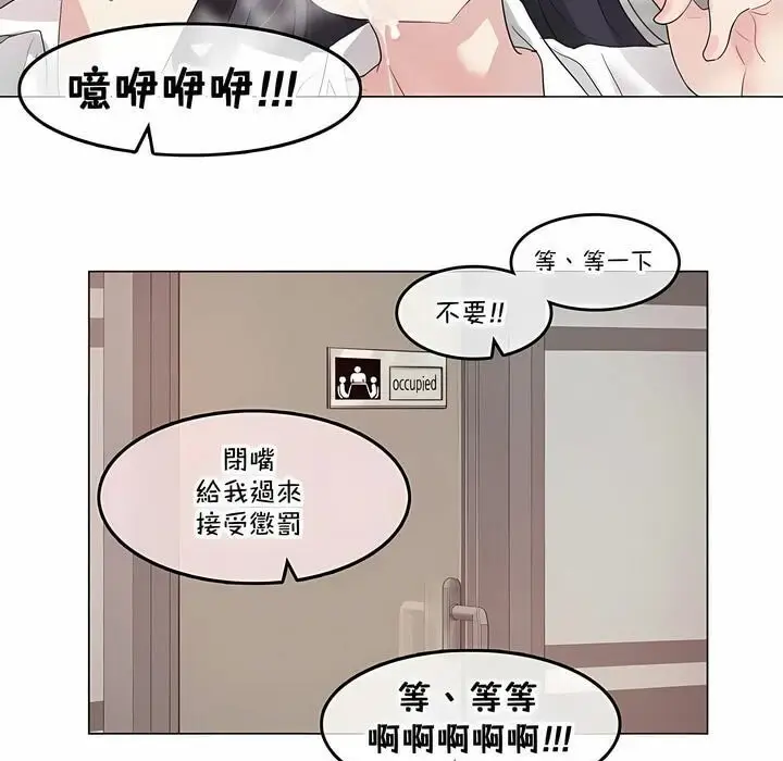 漫画《一个变态的日常生活》第138话第63张图