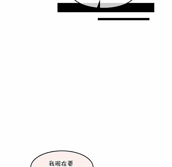 漫画《一个变态的日常生活》第138话第64张图
