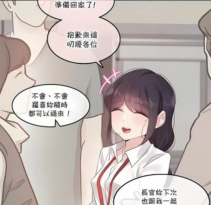 漫画《一个变态的日常生活》第138话第65张图