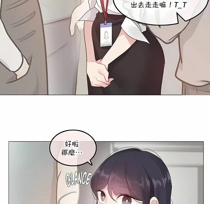 漫画《一个变态的日常生活》第138话第66张图