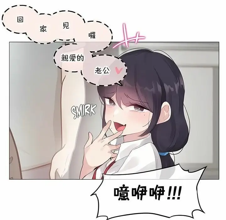 漫画《一个变态的日常生活》第138话第68张图