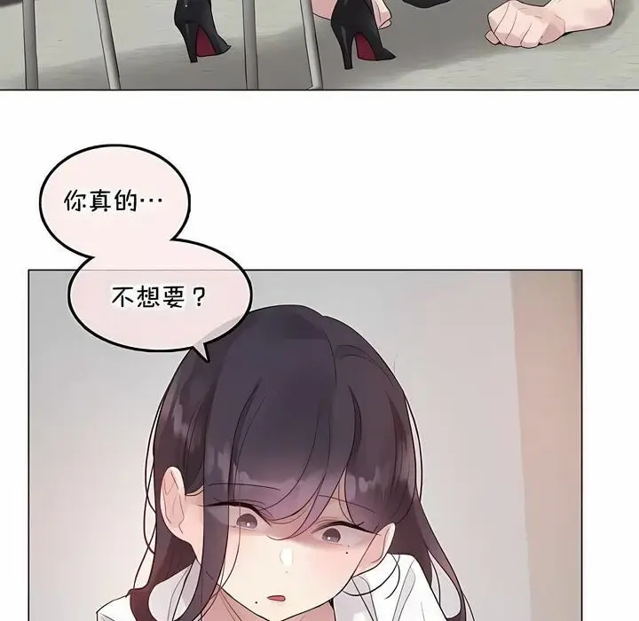 漫画《一个变态的日常生活》第138话第8张图