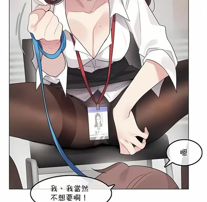 漫画《一个变态的日常生活》第138话第9张图