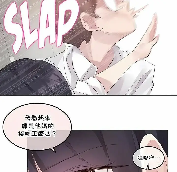 漫画《一个变态的日常生活》第139话第10张图