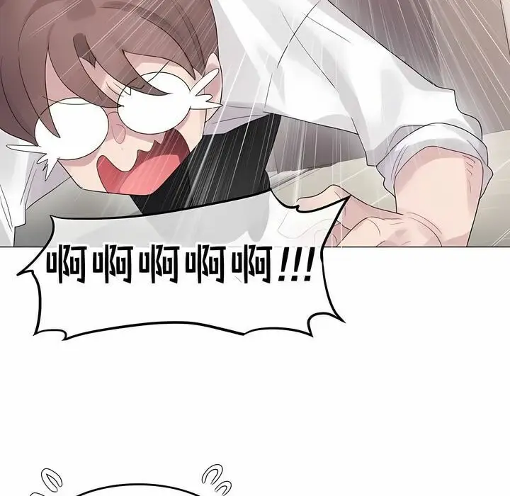 漫画《一个变态的日常生活》第139话第13张图