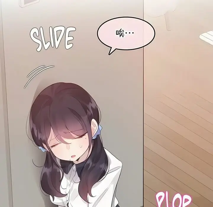 漫画《一个变态的日常生活》第139话第15张图