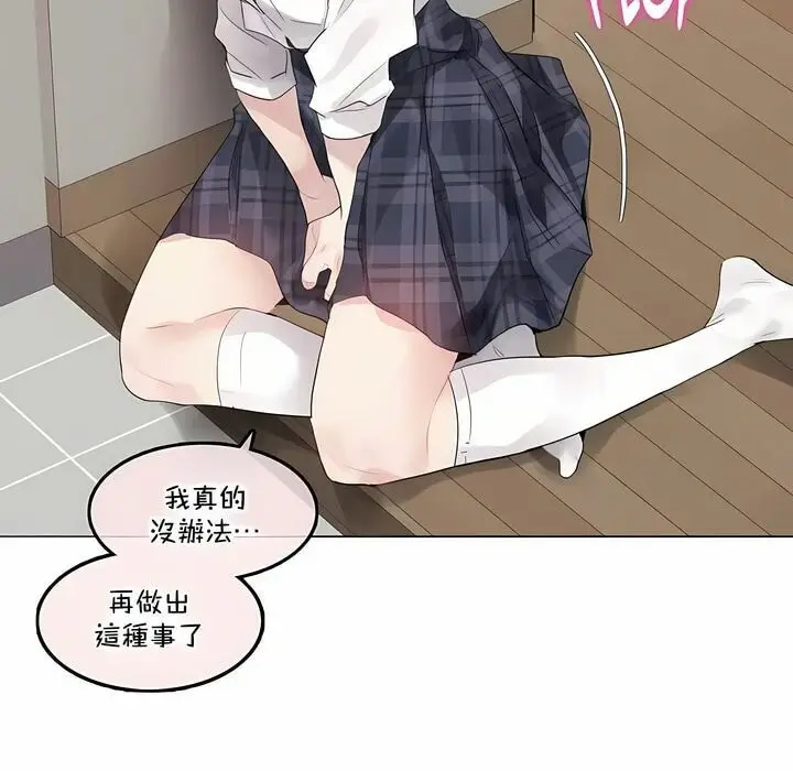 漫画《一个变态的日常生活》第139话第16张图