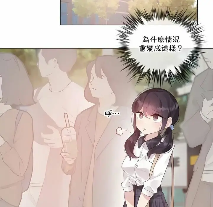 漫画《一个变态的日常生活》第139话第18张图