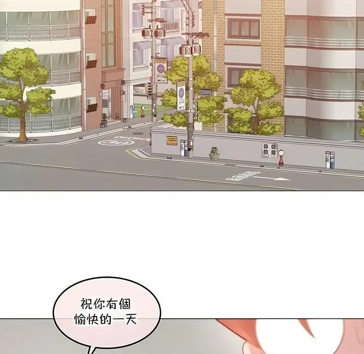 漫画《一个变态的日常生活》第139话第2张图